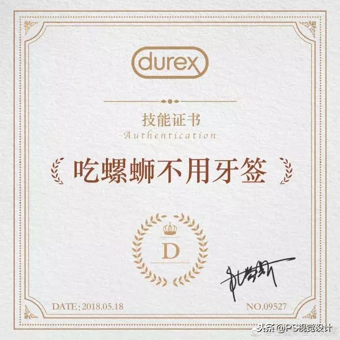 杜蕾斯的文案又创造了新的经典,文案鬼才杜蕾斯翻车