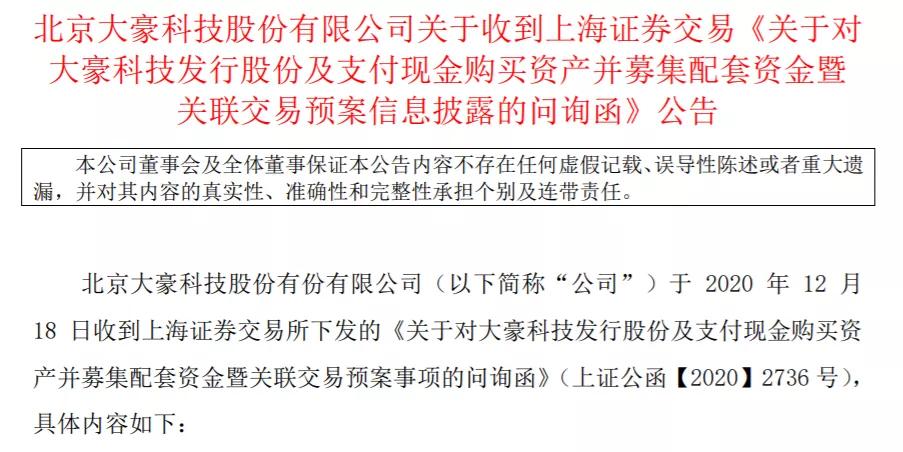 大豪科技提前涨停自查内幕交易,大豪科技预计多少个涨停
