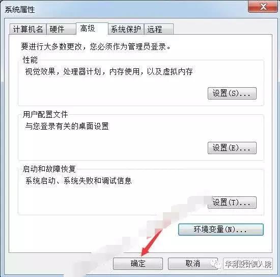 Pro/E5.0（64位、32位）软件安装教程
