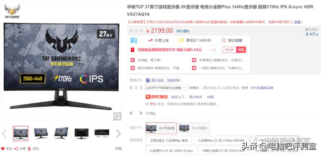 外设篇1月电竞显示器推荐,雷神911配啥外设显示器