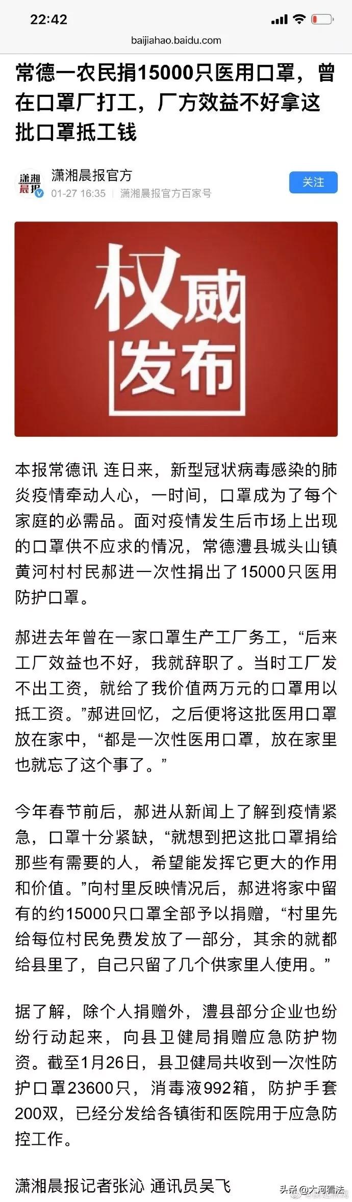 关于“武汉肺炎”的18个最新好消息