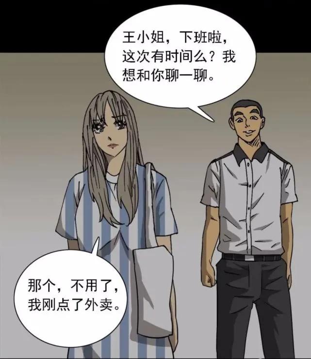 外卖奇遇漫画全集在线观看,漫画解说神奇的外卖小哥