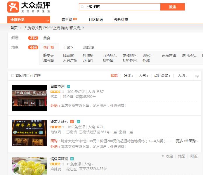 禁食狗肉立法离谱吗,为什么不立法禁止吃狗肉