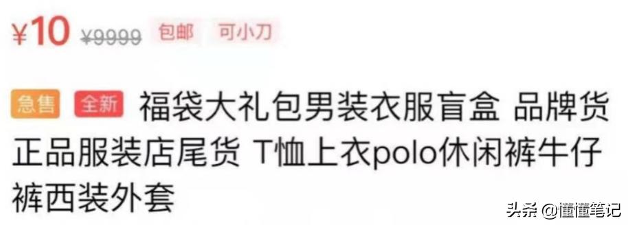 10元抽鞋盲盒,10元以上抽笔盲盒