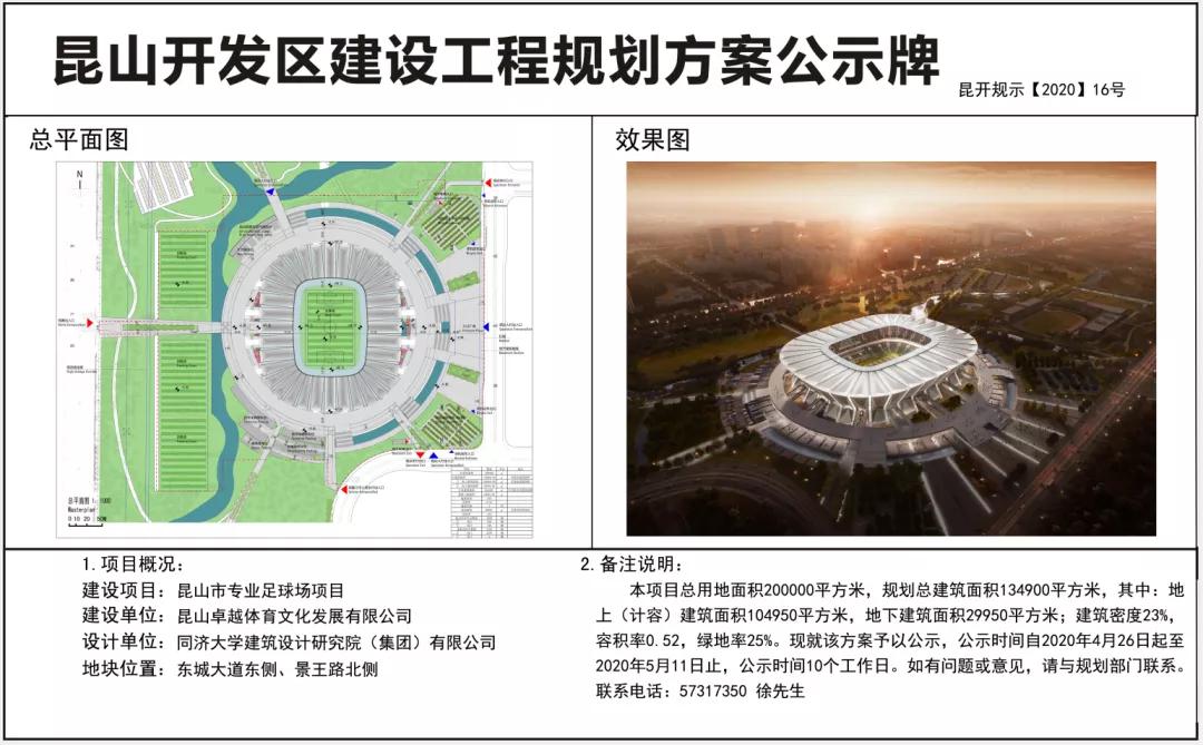 昆山入选长三角高铁旅游小城,昆山入选国家级企业