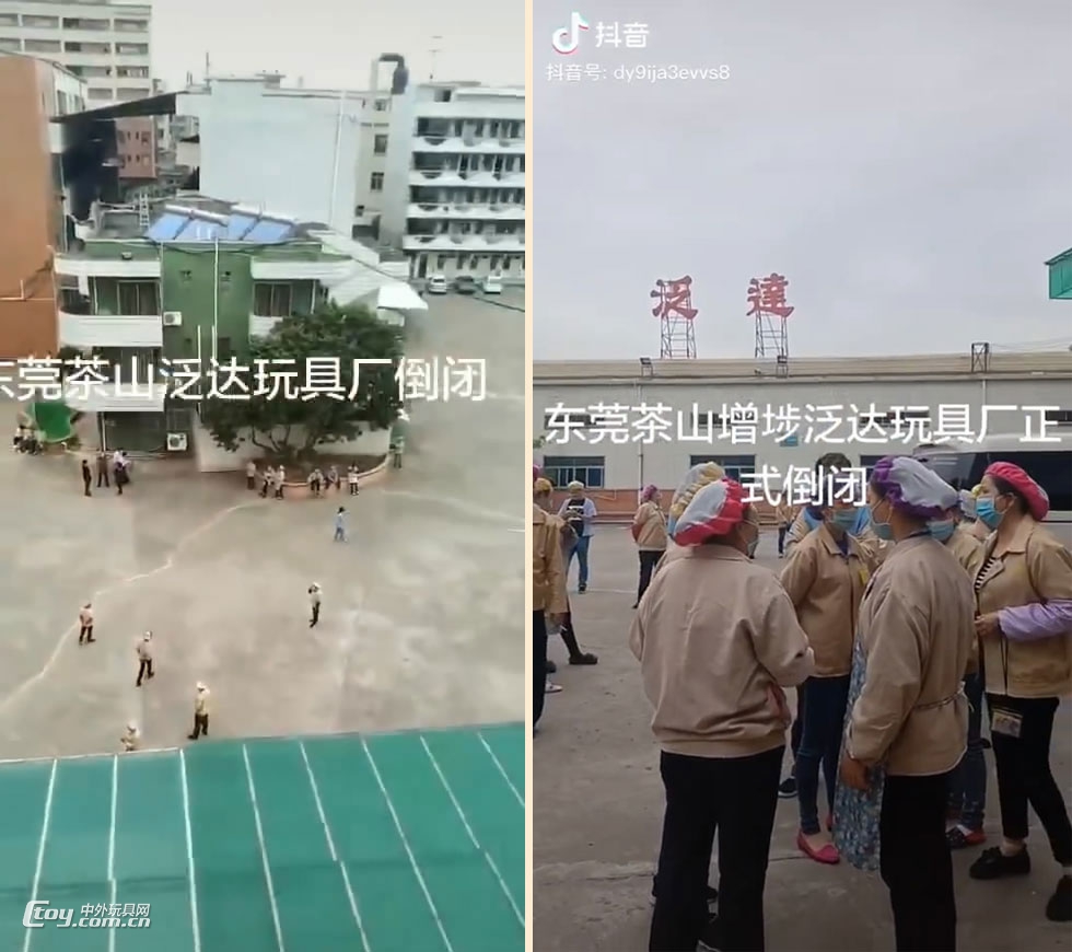 复工就结业？欧美订单取消令这家知名港资毛绒玩具商资金链断裂