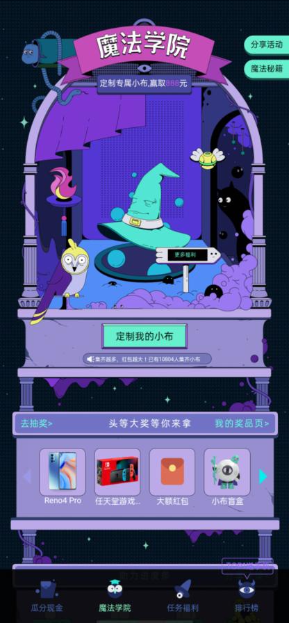 Breeno语音推出魔法技能,联动QQ音乐开启小布夏日魔法季