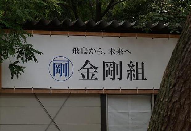 唯一从隋唐活到21世纪的公司,隋朝历史最久的公司