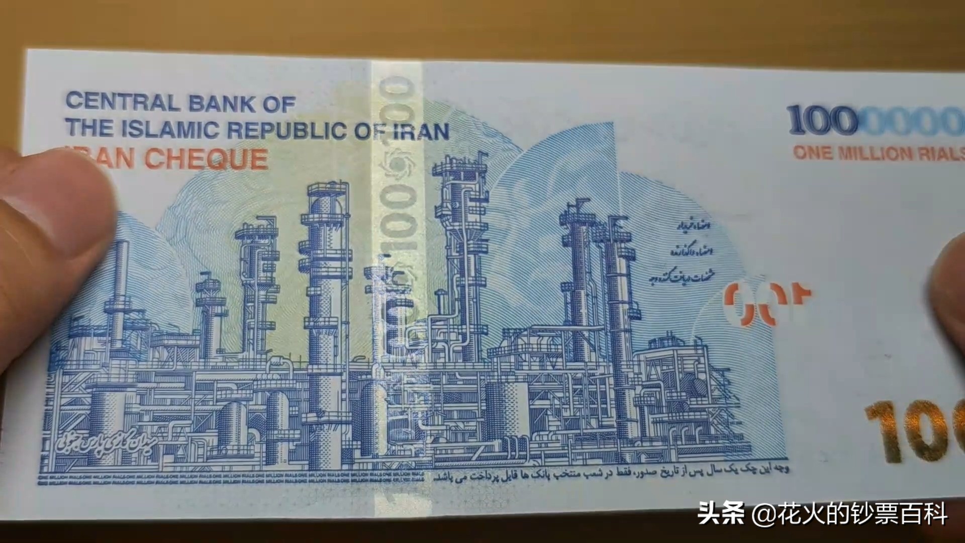 1000000伊朗里亚尔是多少人民币 (伊朗币20000里亚尔相当人民币多少)