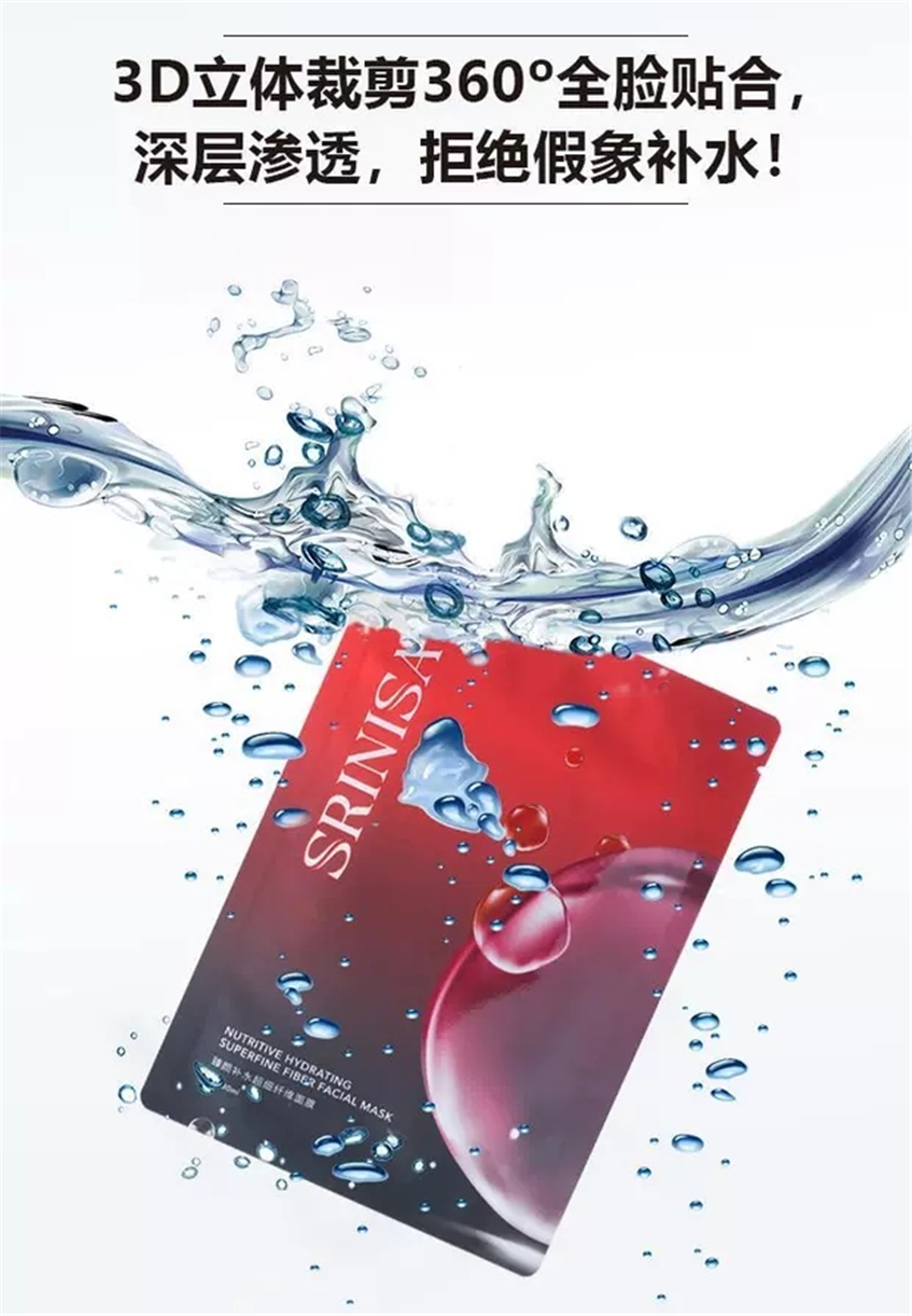 eefit依飞远红外2.0补水面膜，留住时光，定格美丽