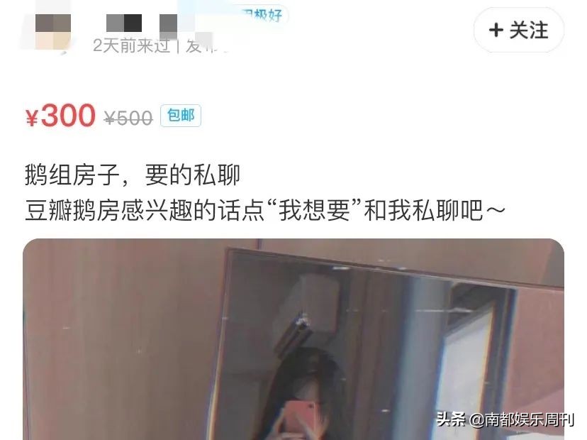 豆瓣鹅组被雪藏原因,鹅组被封