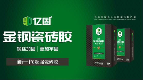 建材品牌饕餮盛宴来袭——2020佛山建材品牌全国招商直播节