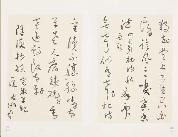 于右任草书80幅,于右任草书诗词100首