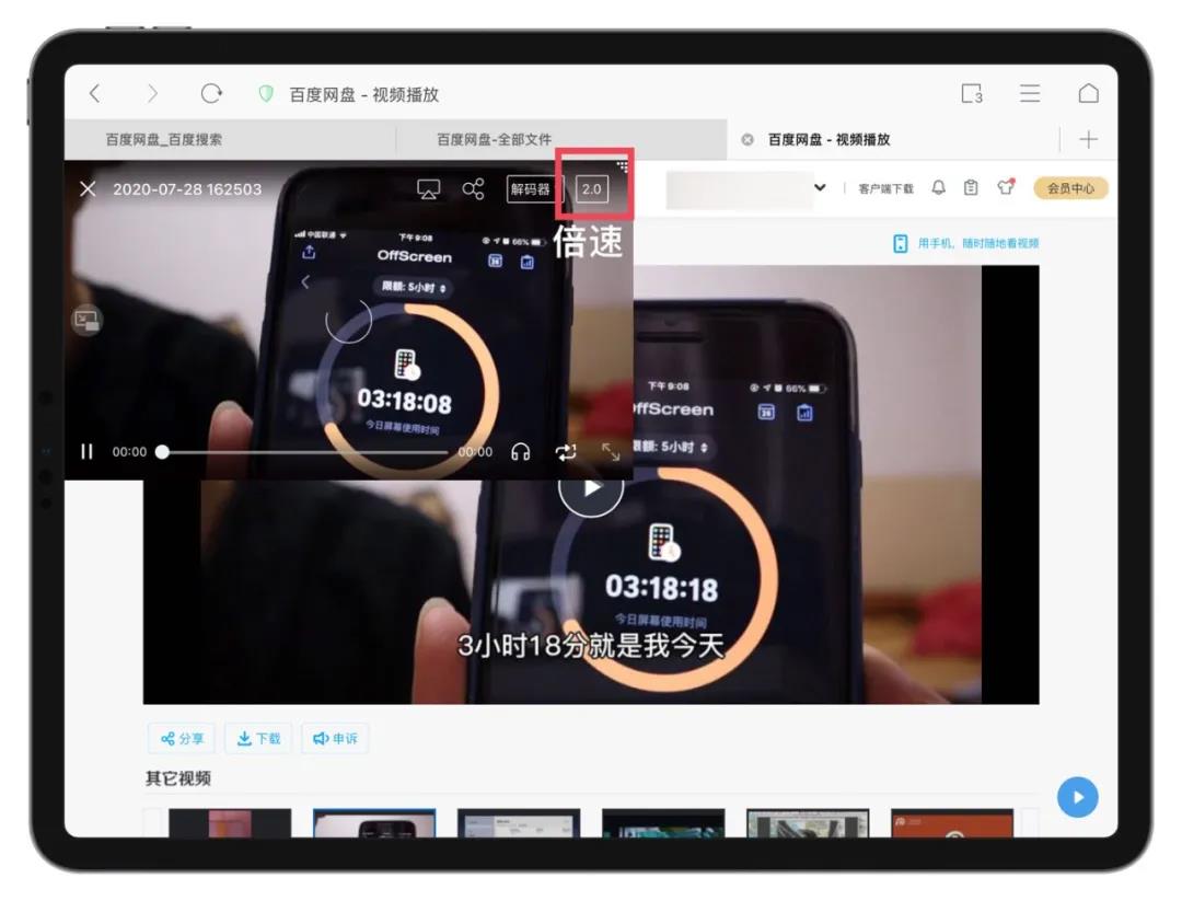百度网盘使用技巧大全,百度网盘使用的方法和功能