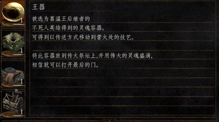 黑暗之魂中古,黑暗之魂视频攻略