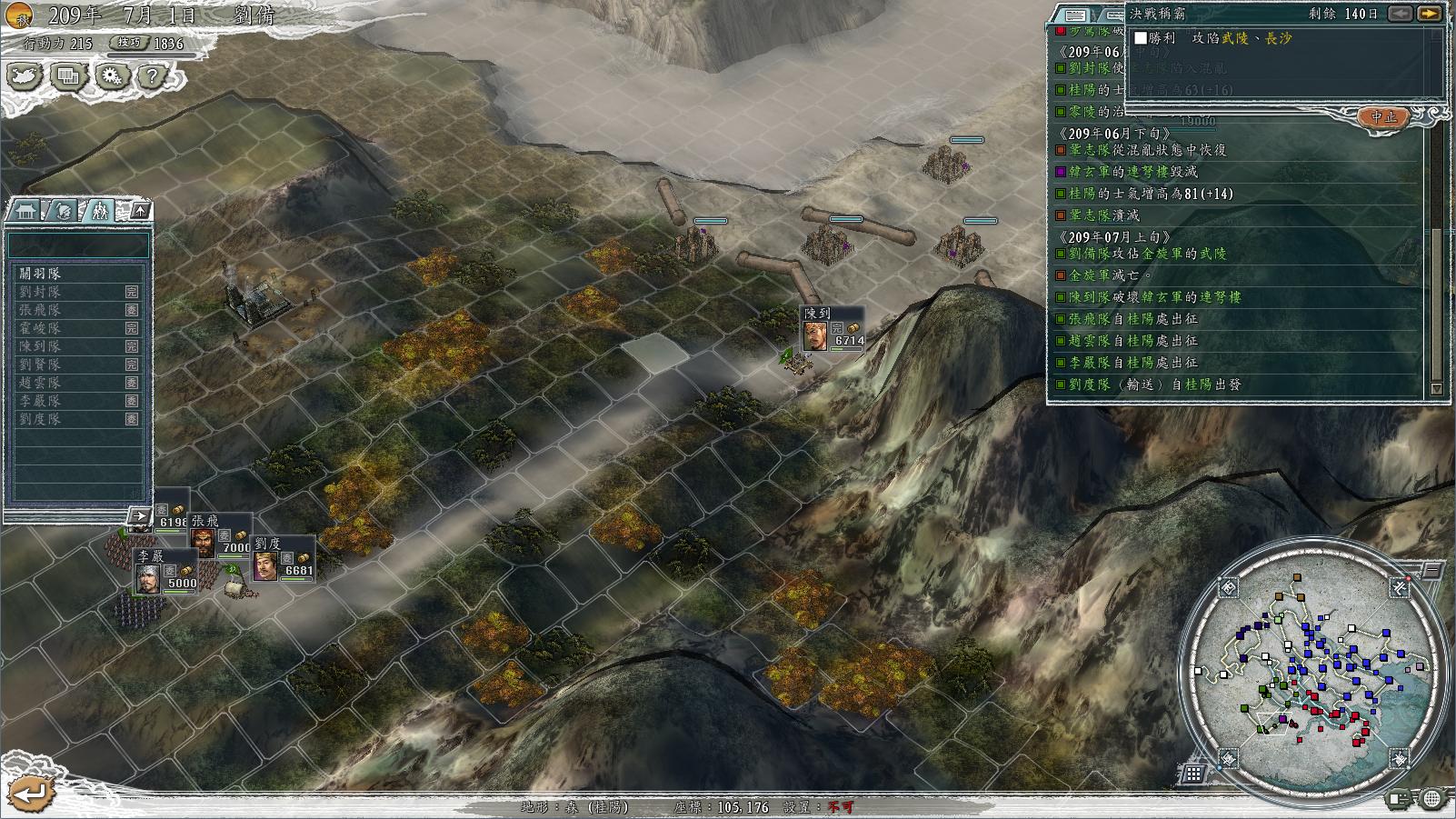 三国志11决战称霸模式勇将攻略,三国志11决战称霸模式攻略