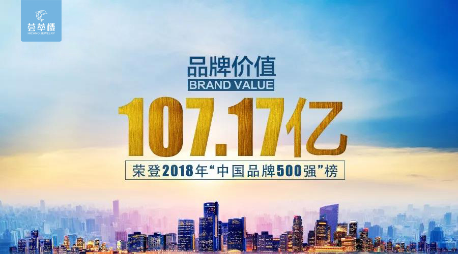 荟萃楼珠宝加盟,荟萃楼珠宝为什么一直招人