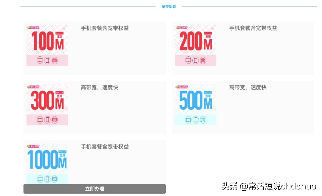 「观察」某动宽带必败