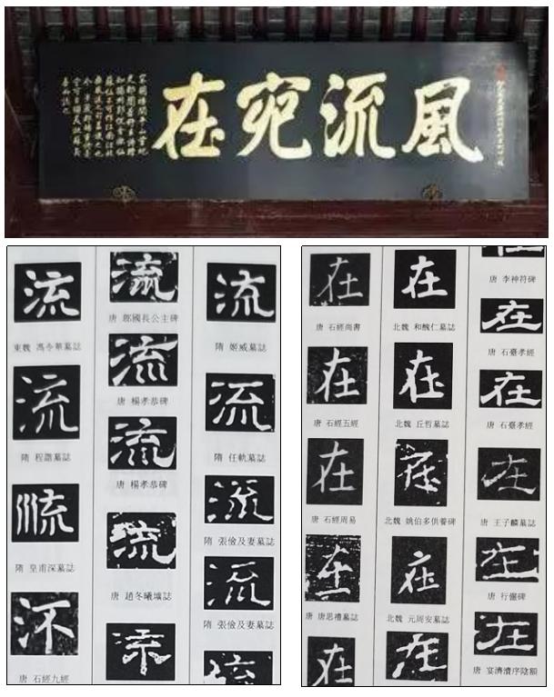 盘一盘古代“错别字”名场面：祖宗们没错，是我们错了