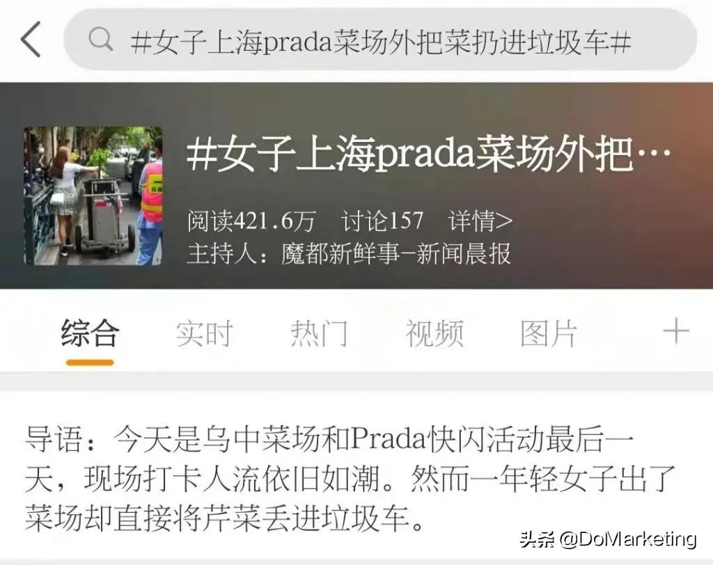 prada走进现实,prada品牌化