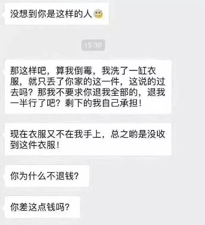 “用了你代购回来的化妆品，我一直拉不出shi！”笑出猪叫……