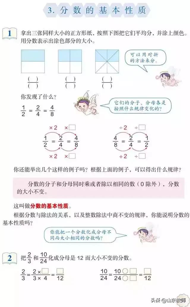 五年级下册数学课本41页第13题,五年级下册数学课本第24页和25页