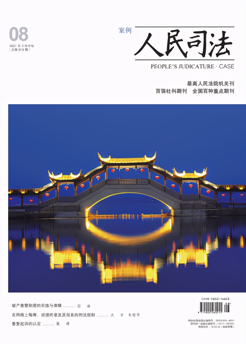 在网络上辱国怎么判,刑法中的侮辱诽谤