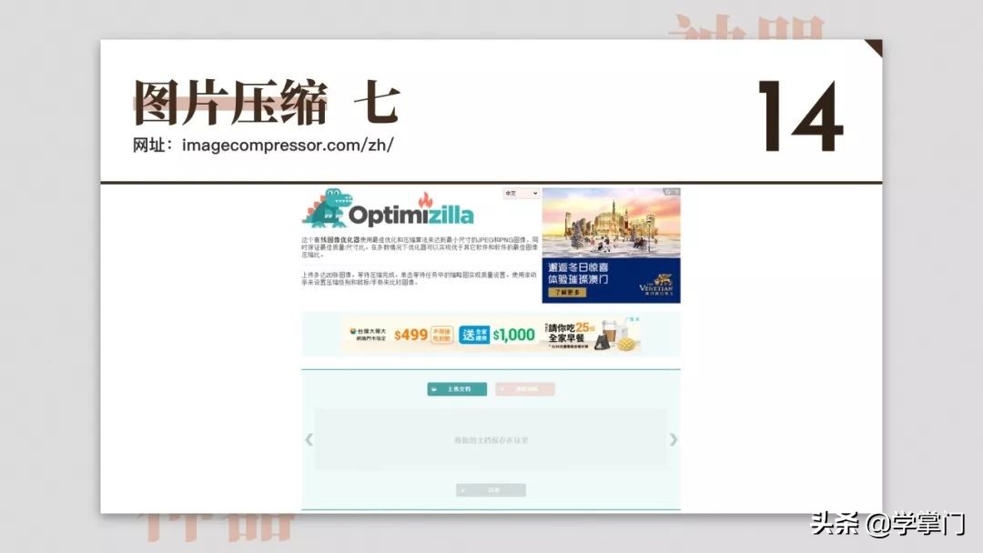 干货分享100个,17个既实用又有趣的神奇网站