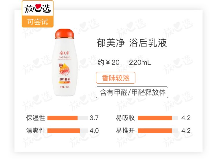 涂完超白的几款身体乳,涂完很滑身体乳推荐