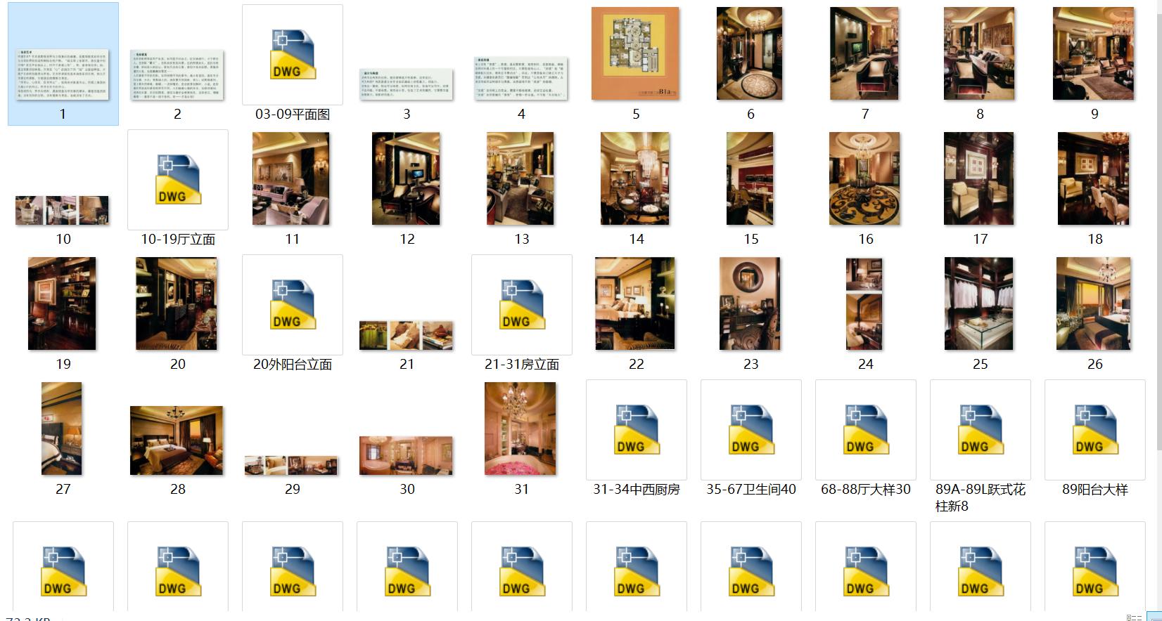 室内设计师位大师施工图,室内设计图100种