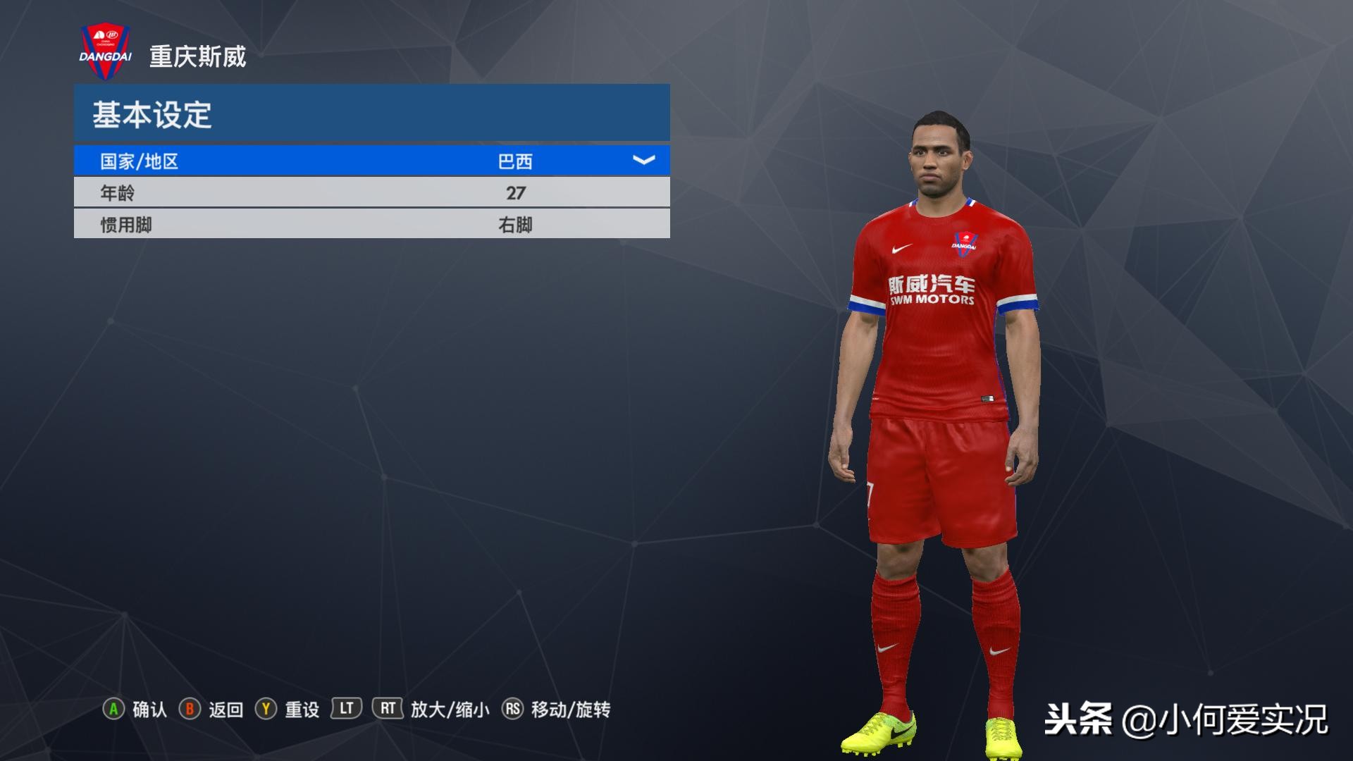 实况足球2017经典巴萨球衣,实况足球中超球衣