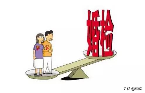 婚前体检，对爱负责！请收下这篇婚前体检攻略！