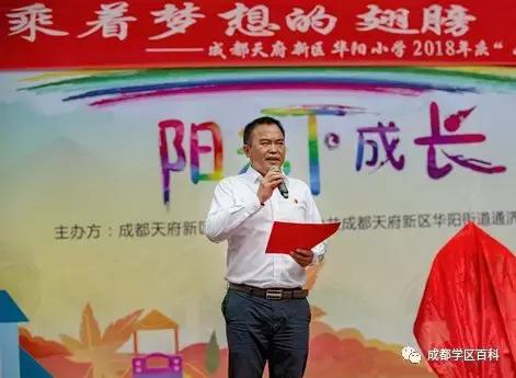 天府新区小学校排名,天府新区私立小学