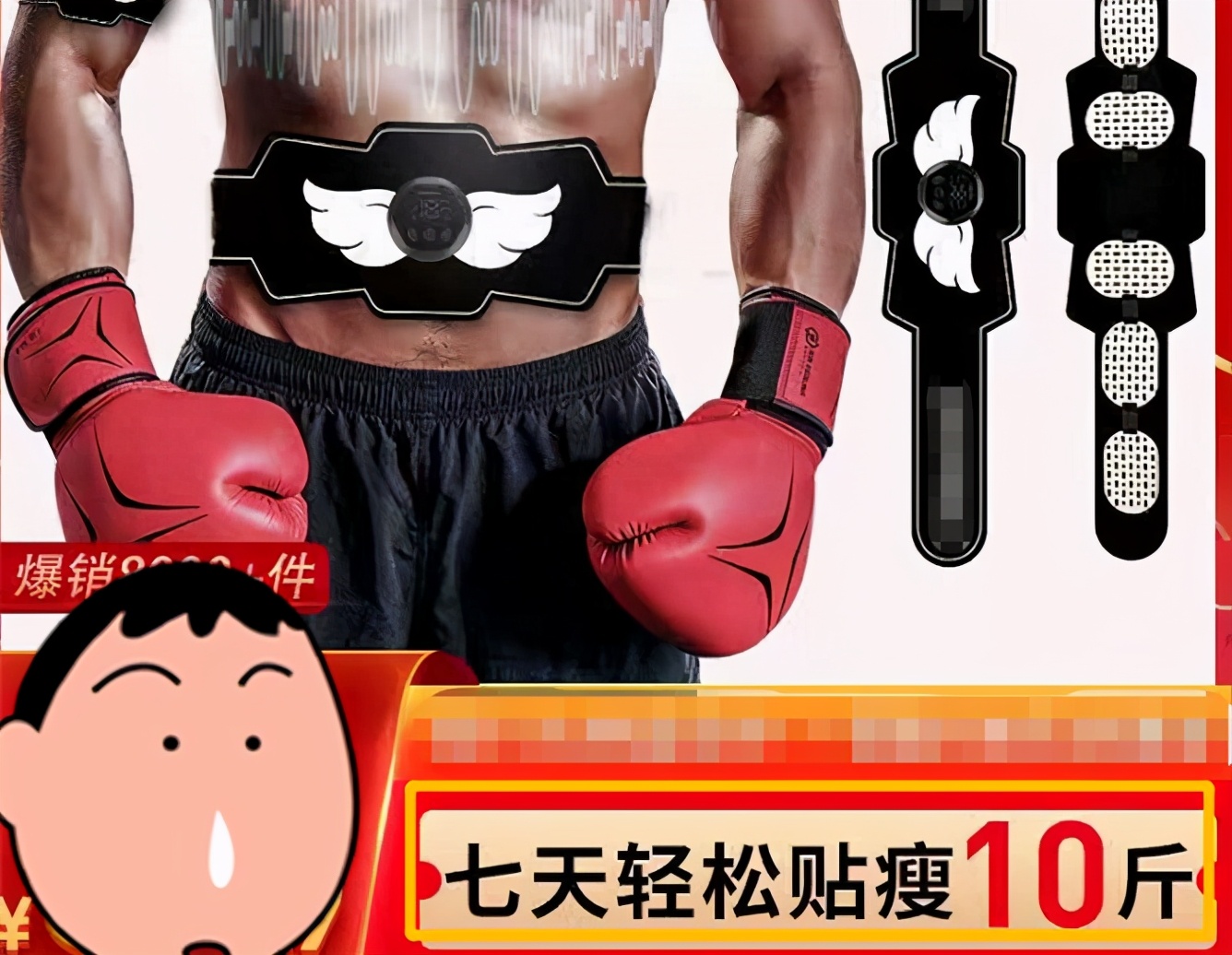 懒人腹肌贴真的能减肥吗,懒人腹肌贴多久能看到效果