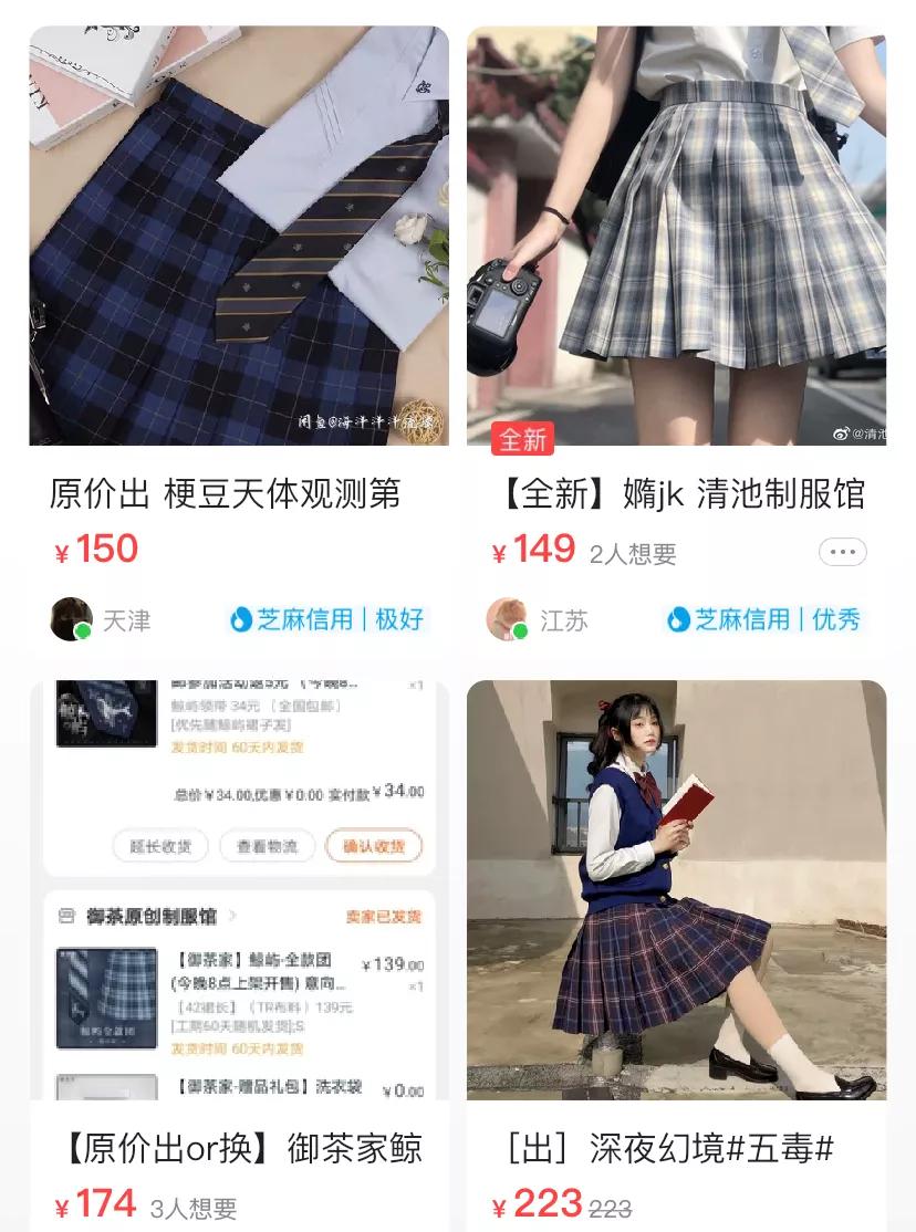 天堂伞和jk裙的区别,天堂伞跨界裙子