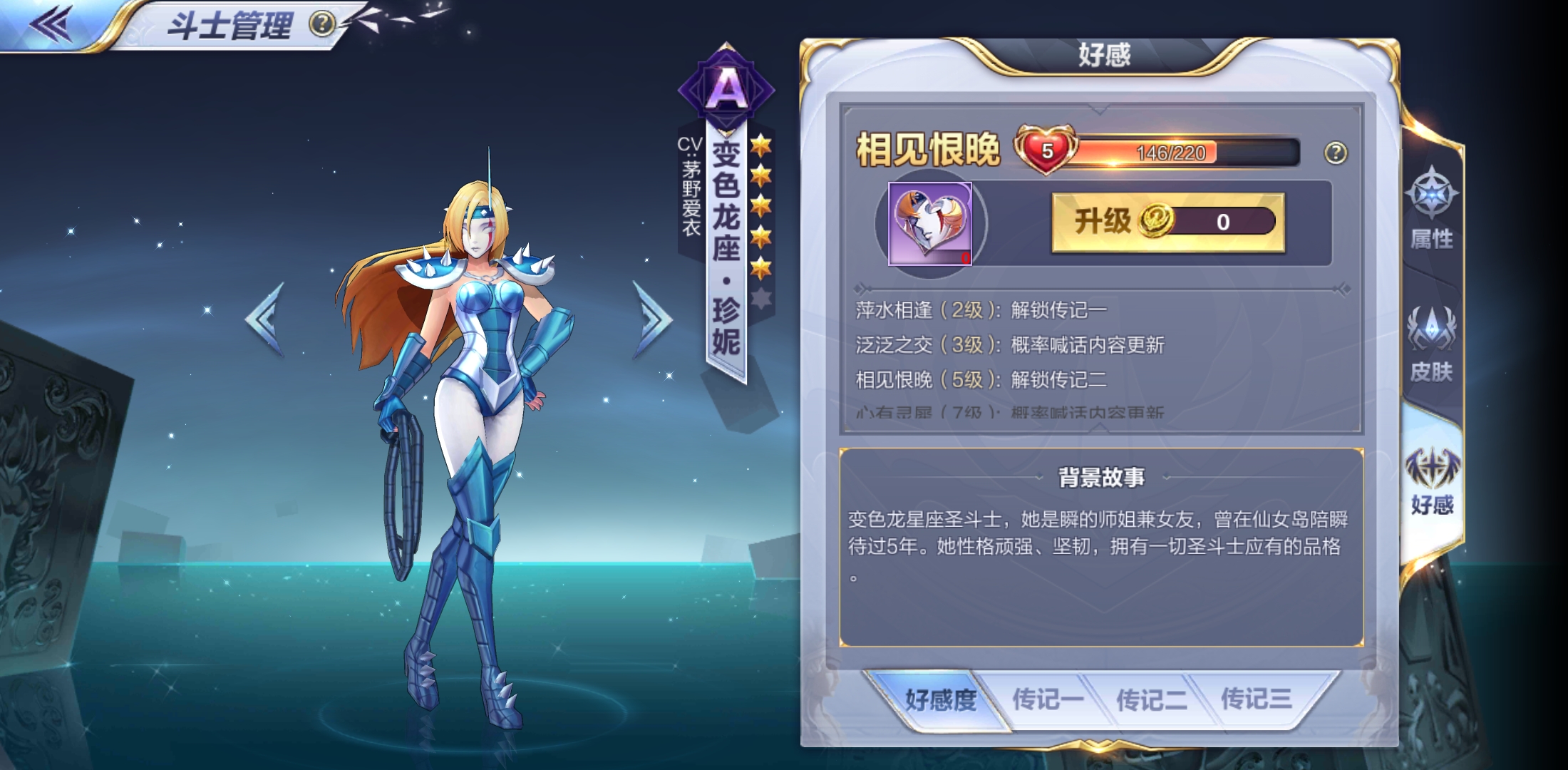 圣斗士星矢最强辅助推荐,圣斗士星矢手游开局大招