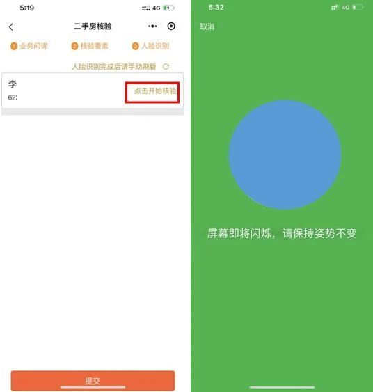 有抵押的二手房买卖手续流程,二手房买卖手续流程图文