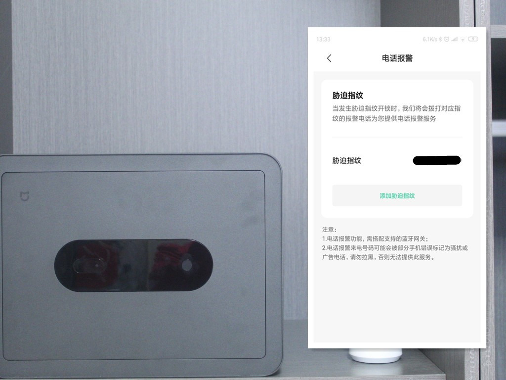 智能守护你的贵重物品，米家智能保管箱体验