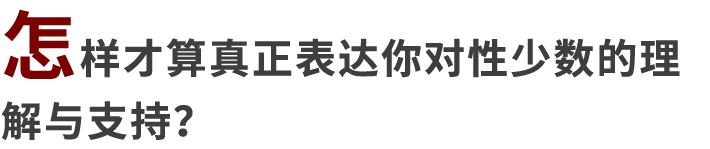 “我突然知道老同学是基佬”——直男和gay如何正确地做朋友?