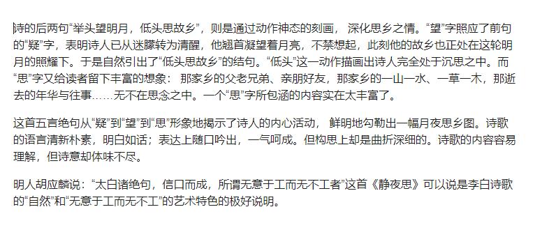 6年级必背古诗词300首带注释,小学1-6年级必背古诗词注释译文