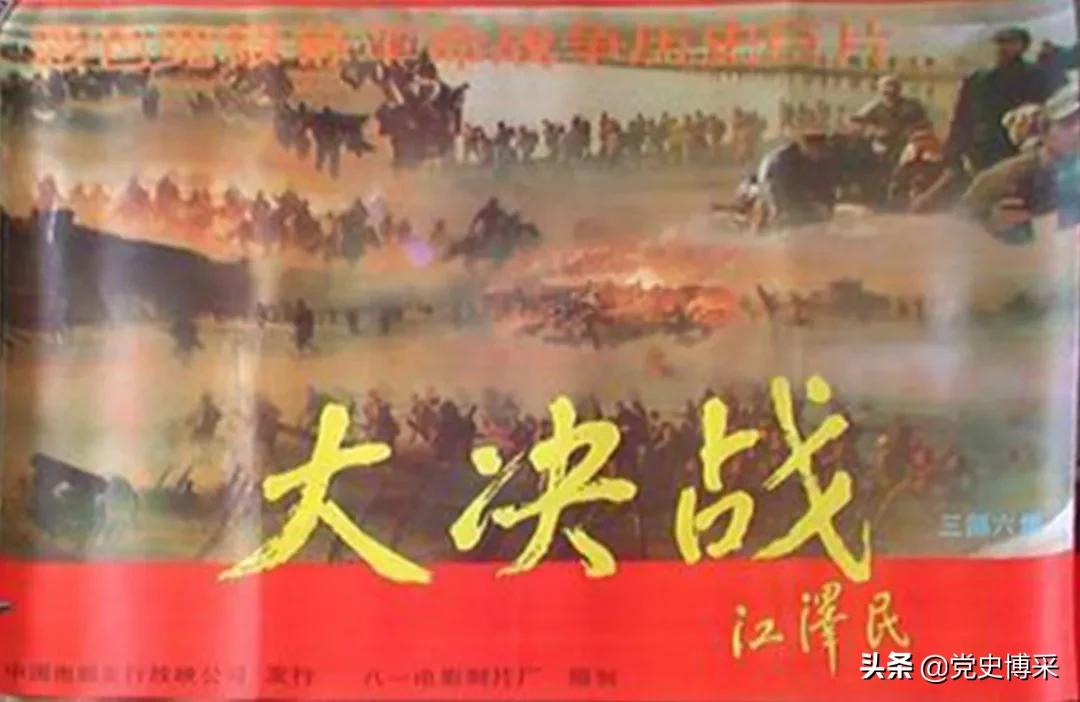 拍摄经典电影《大决战》,有人主张不写林彪,*尚昆杨**拍板:如果不写林彪,当年东北战场的仗是谁打的?