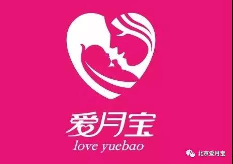 爱月宝母婴月嫂服务中心,爱月宝找月嫂