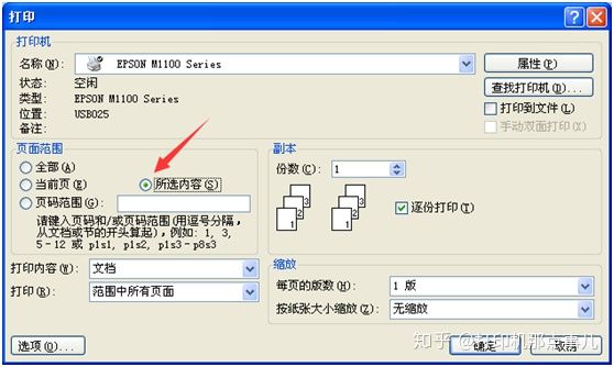 officeword报错解决方法,officeword文档怎么打印