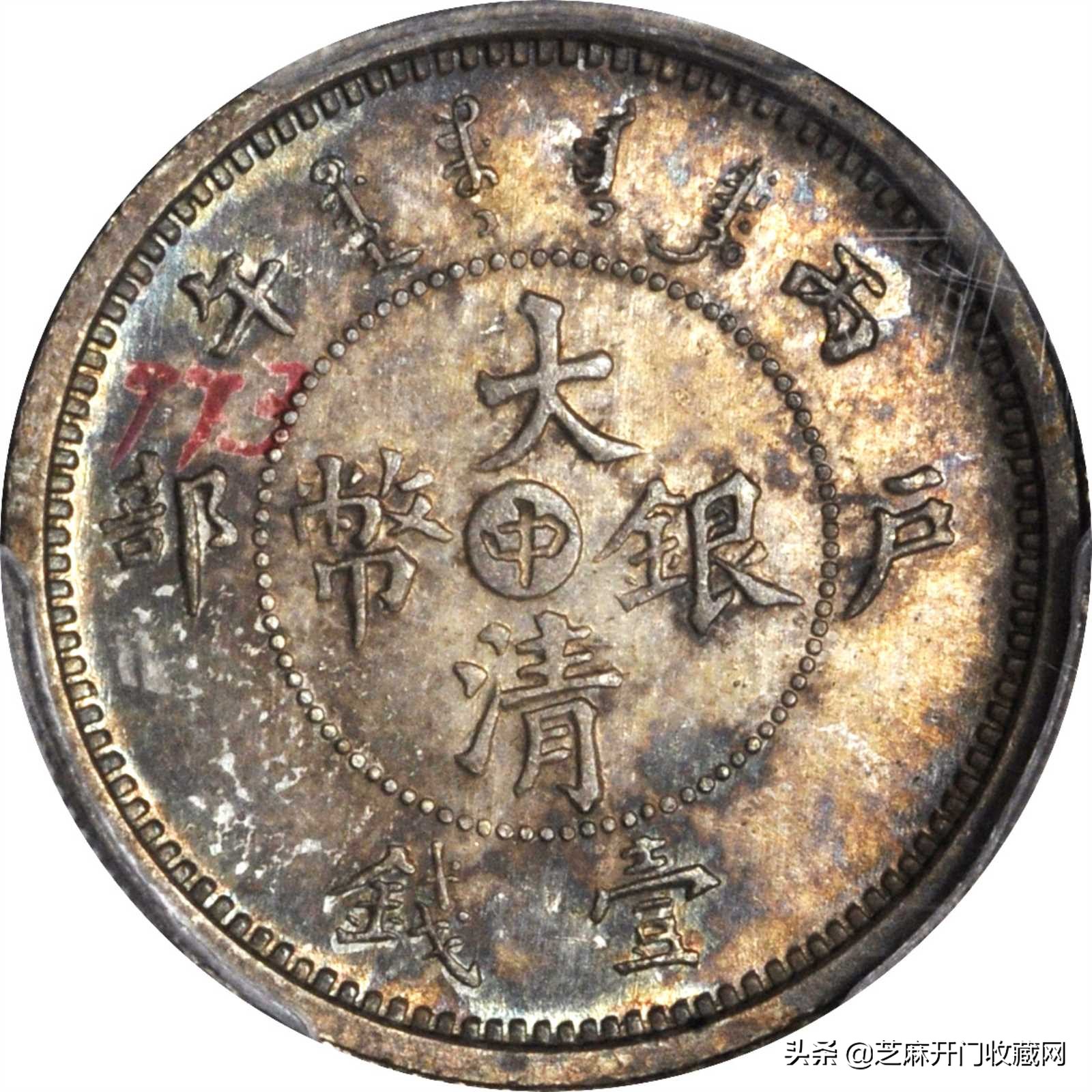 银元铁锈怎么去除,银元全是红色铁锈