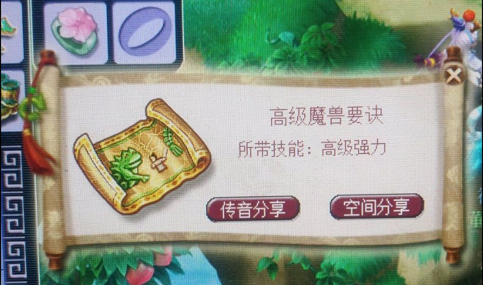 梦幻西游160级图多少钱,梦幻西游开局一张宝图逆袭无级别