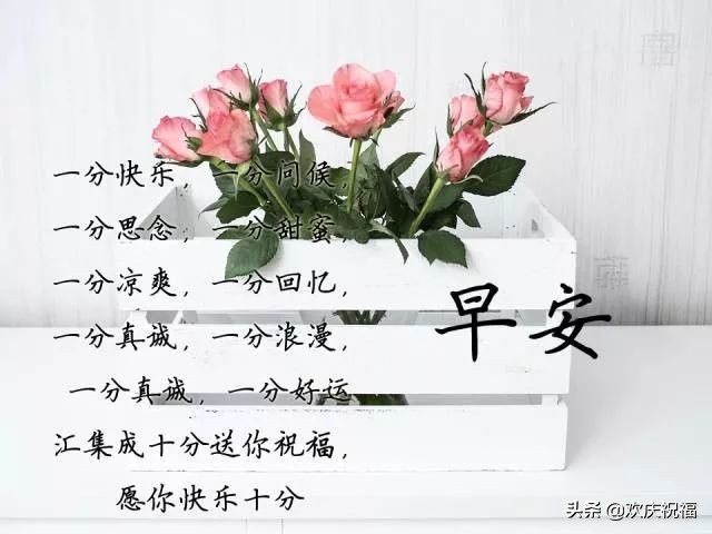清晨问候大家早上好的暖心祝福语,老同学春天暖心祝福语早上好图片