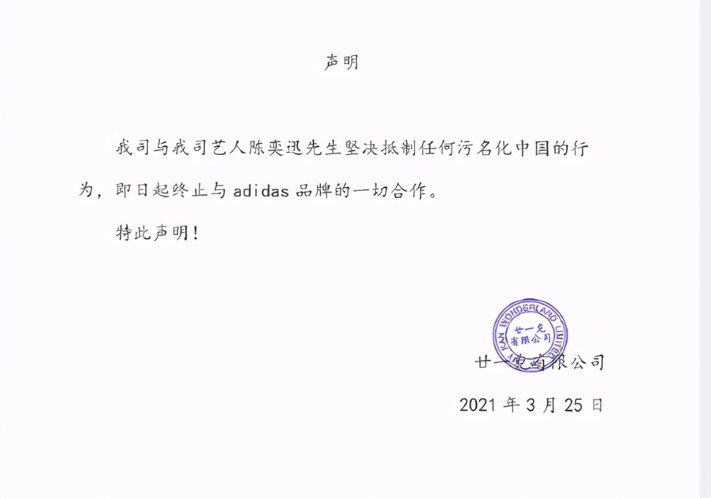 阿迪王一博,阿迪达斯跟易烊千玺解约了吗