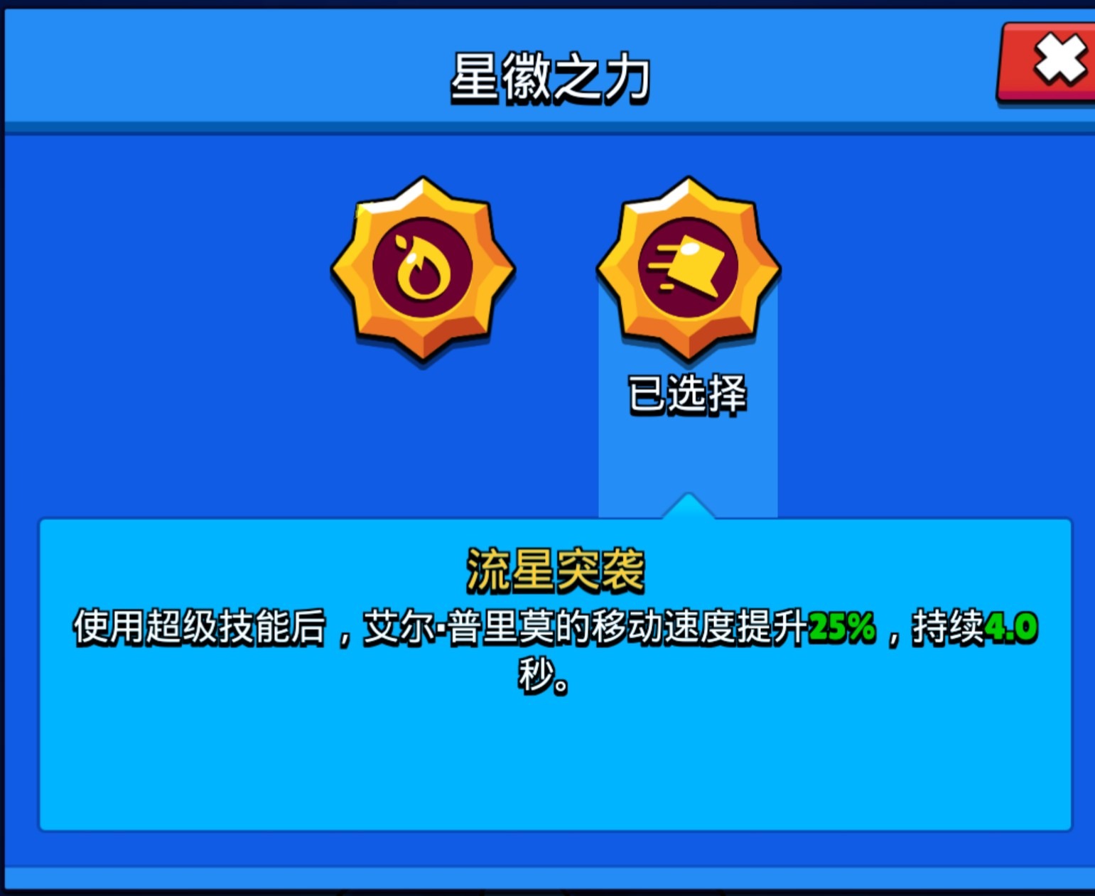 荒野乱斗艾尔普里莫为什么叫修胎,荒野乱斗艾尔普里莫过肩摔骚操作