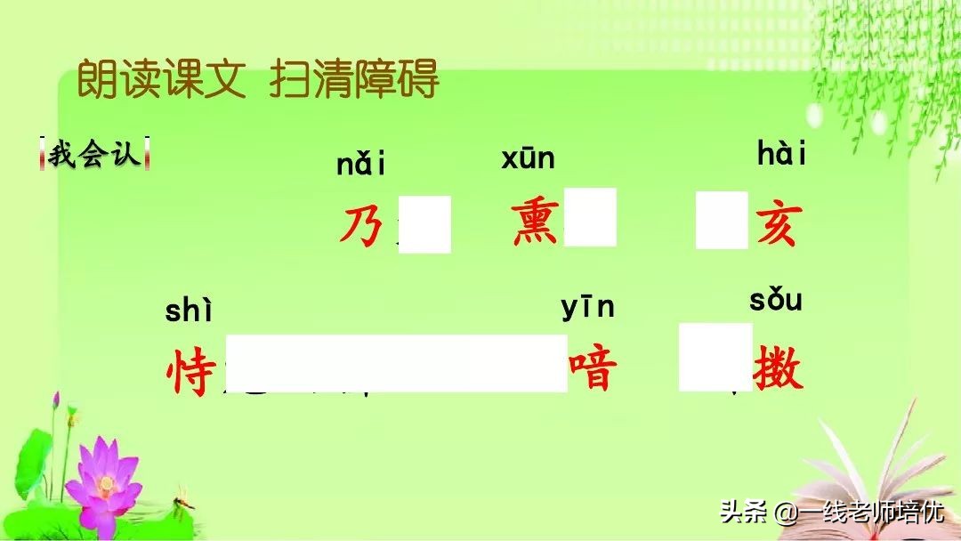 五年级上册第21课古诗词三首课件,五年级第12课古诗三首复习内容