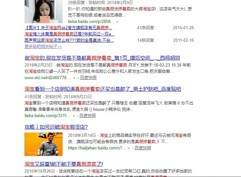 网购假货一览表,网购买到假货最直接有效的方法